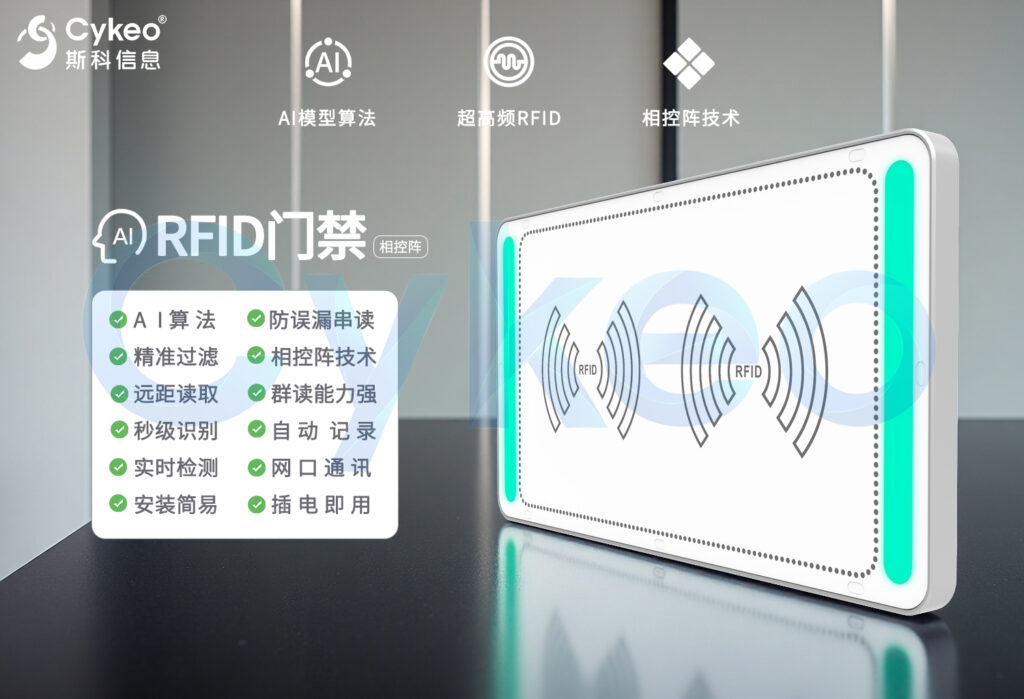 【必看篇】AI+RFID聯(lián)姻:勇敢的人先享受世界,你真的準備好了嗎? 6 【必看篇】AI+RFID联姻:勇敢的人先享受世界,你真的准备好了吗?(images 6)