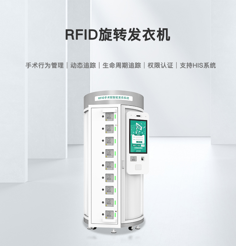 CK-MFY180 RIFD智能发衣机（images 1）