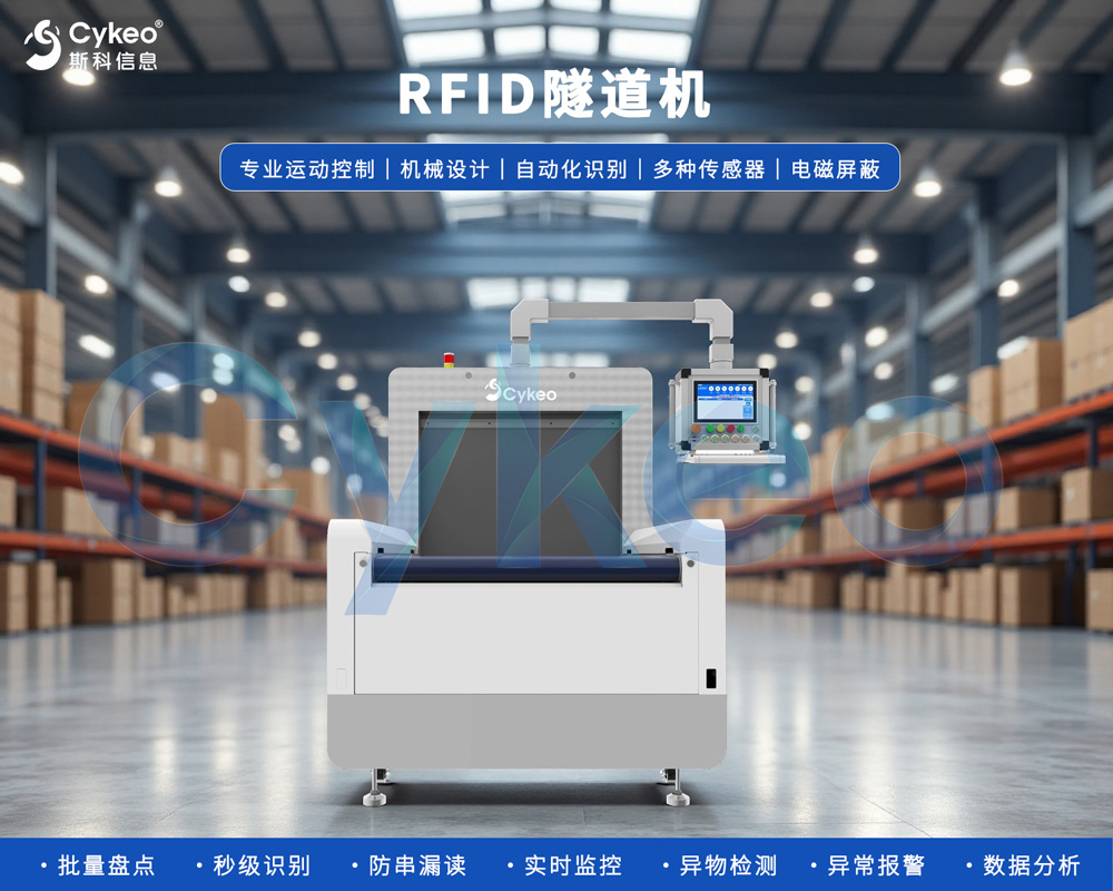 案例解析 | 斯科信息RFID云倉項目應(yīng)用 3 案例解析 | 斯科信息RFID云仓项目应用(images 3)