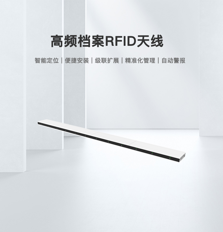 CK-PHF7 高频档案RFID天线（images 1）