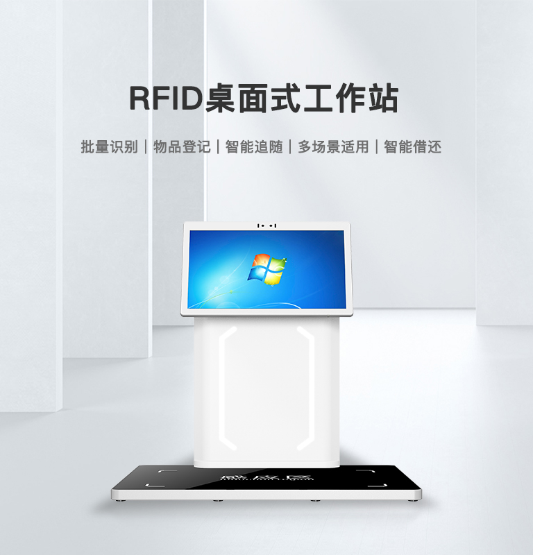 CK-DP13D RFID桌面式工作站 1 CK-DP13D RFID桌面式工作站(images 1)