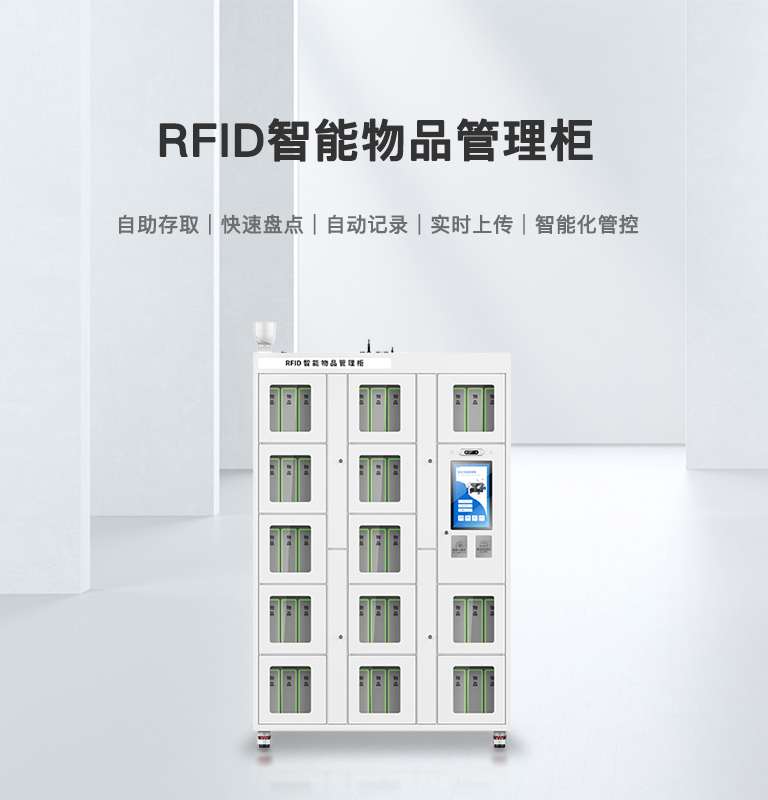 CK-G1315 物品管理RFID智能柜 1 CK-G1315 物品管理RFID智能柜(images 1)