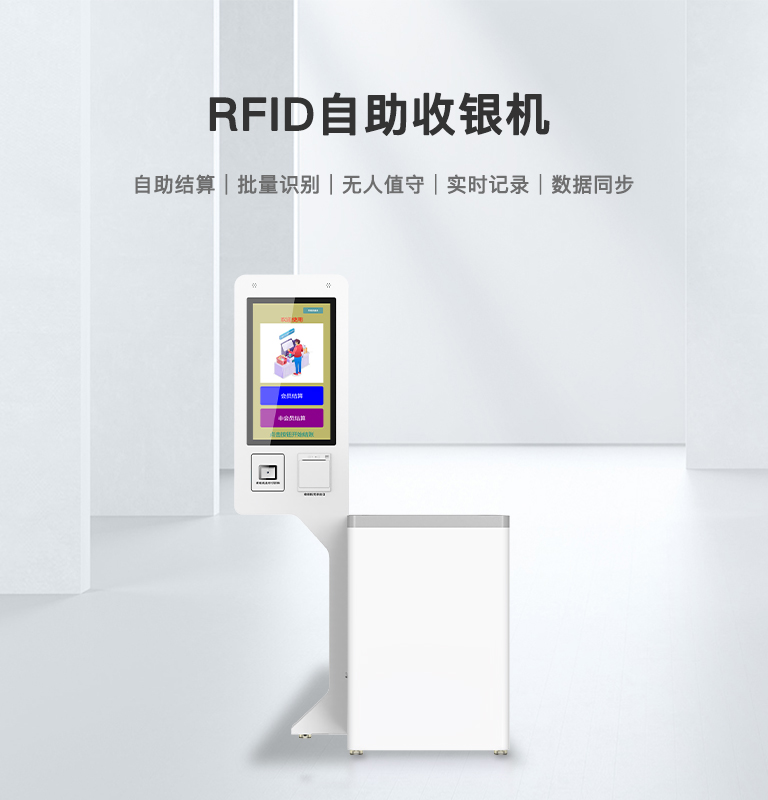 CK-DP11C RFID自助收銀機 1 CK-DP11C RFID自助收银机(images 1)
