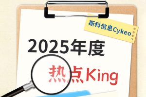 2025熱點(diǎn)King：RFID誰敢來硬碰硬？