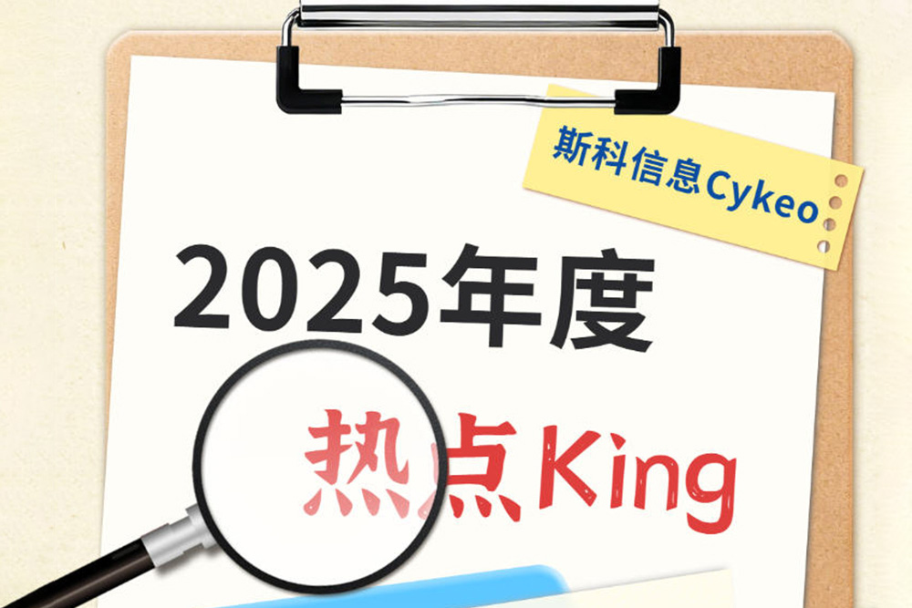 2025熱點King：RFID誰敢來硬碰硬？