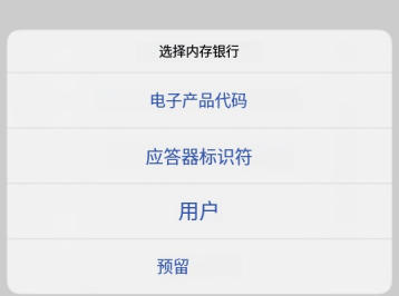 RFID標簽:編碼與關聯RFID標簽數據 2 RFID标签:编码与关联RFID标签数据(images 2)