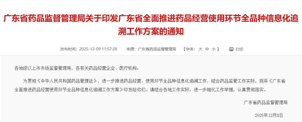 RFID推動廣東藥品追溯體系向全流程運行升級 1 RFID推动广东药品追溯体系向全流程运行升级(images 1)